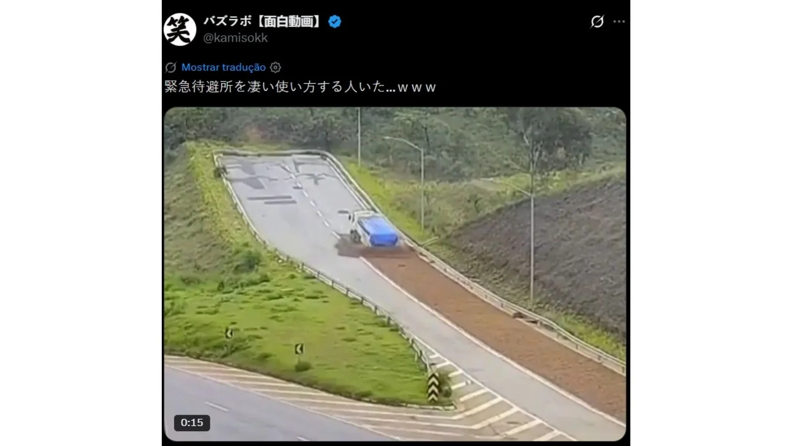 Área de escape de BH viraliza no Japão